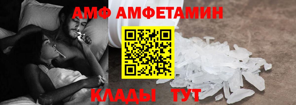 Казань  АМФ Premium  Amphetamine  Вход с VPN 