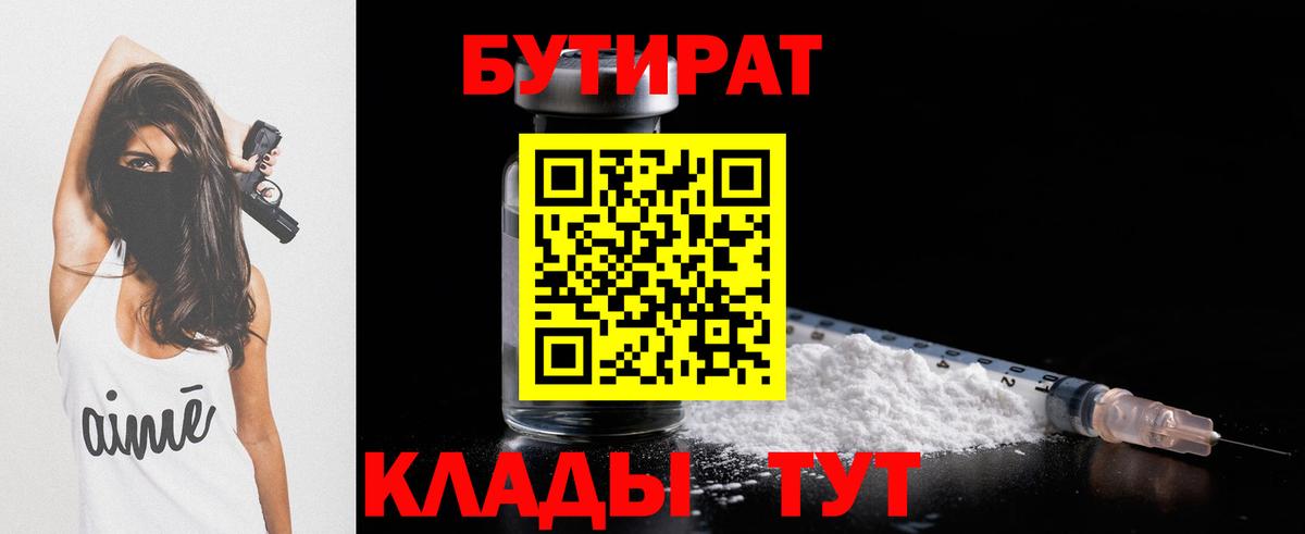 Бутират оксибутират Казань