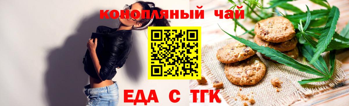 Казань  Еда ТГК марихуана  Вход с VPN 