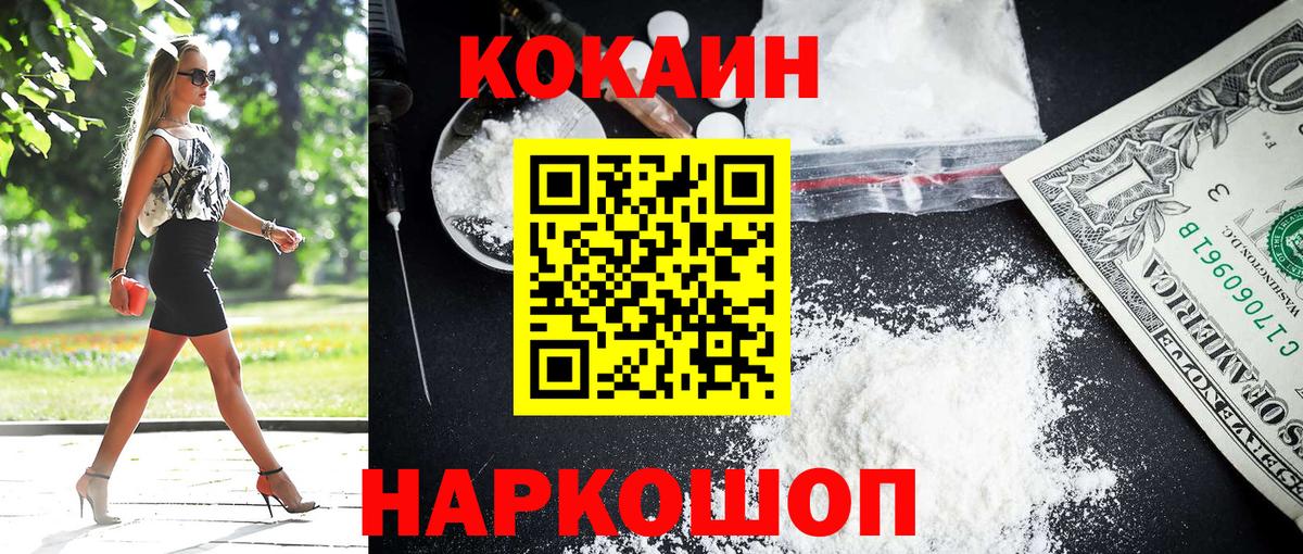 COCAIN VHQ  купить закладку  Казань  Вход с VPN  Кокаин 99% 