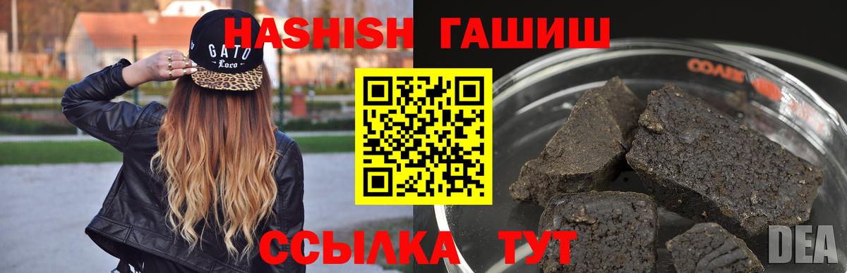 ГАШИШ хэш Казань