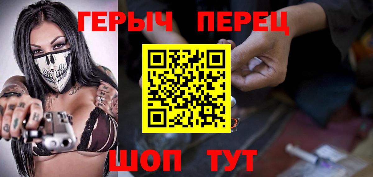 ГЕРОИН герыч Казань