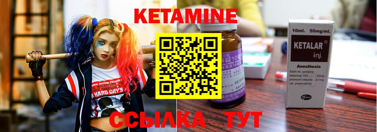 Казань  КЕТАМИН VHQ  Вход с VPN  Кетамин ketamine 