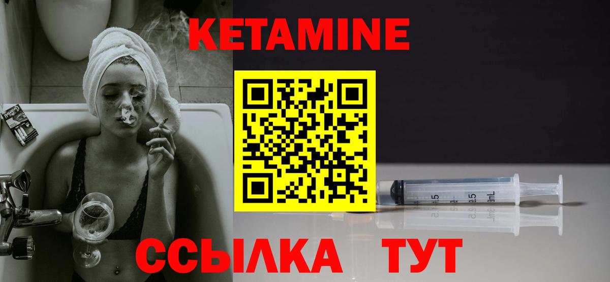 Кетамин ketamine Казань