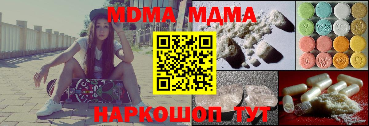MDMA  Вход с VPN  МДМА Molly  Казань  MDMA crystal 