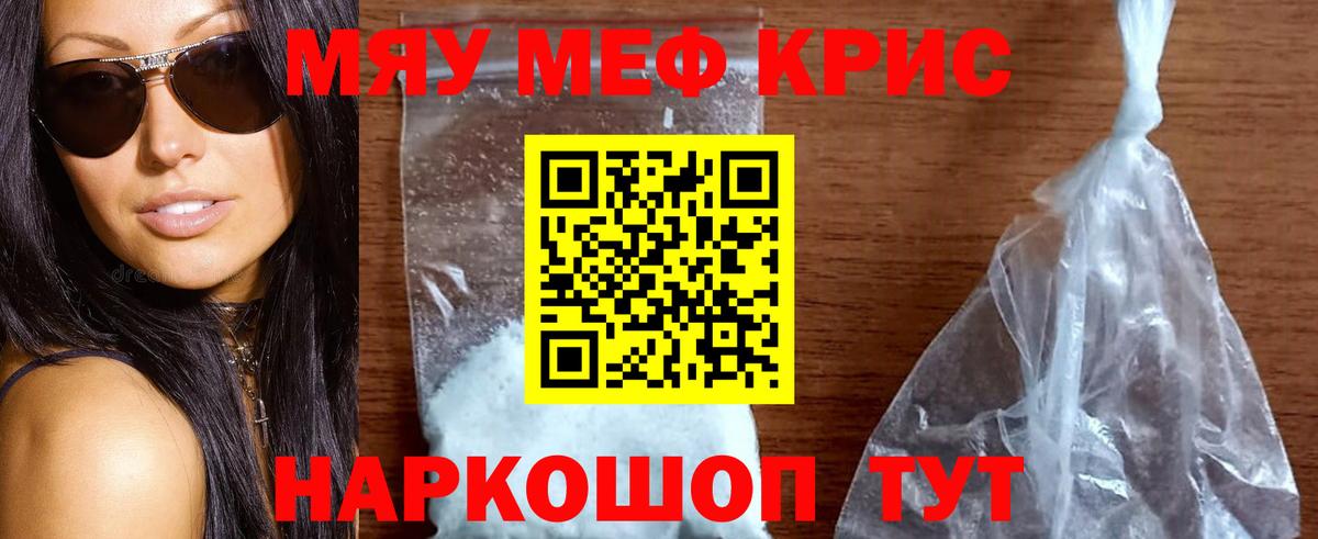 Мефедрон mephedrone  Меф 4 MMC  Казань  МЯУ-МЯУ  Вход с VPN 