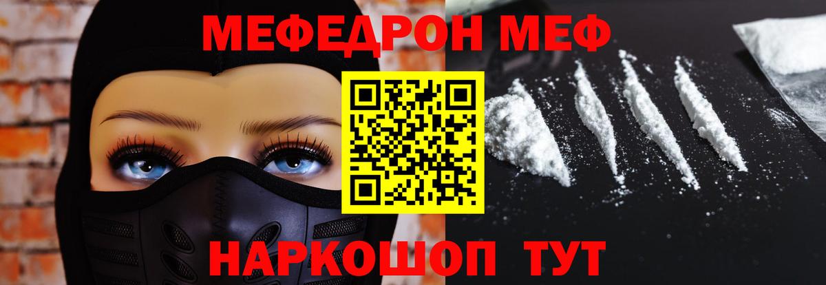 Мефедрон Казань