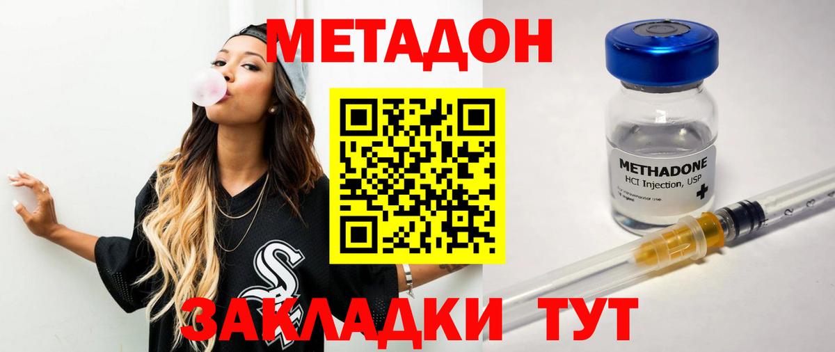 Казань  Метадон methadone  Вход с VPN 