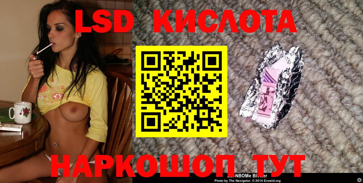 Марки 25I-NBOMe 1,8мг  Марки 25I-NBOMe 1,8мг  Казань  Вход с VPN 