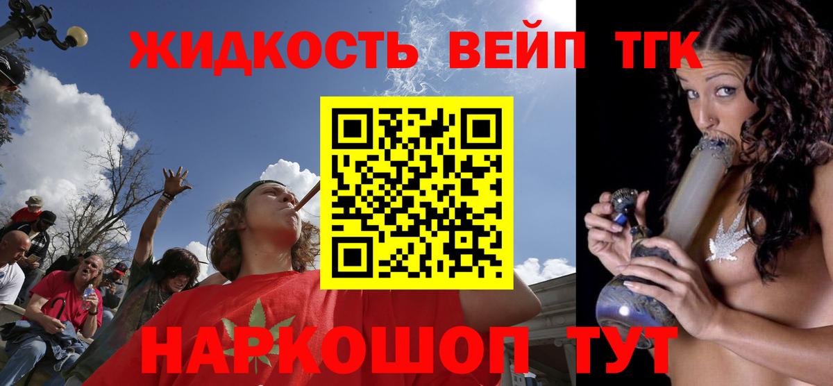 Дистиллят ТГК вейп с тгк Казань