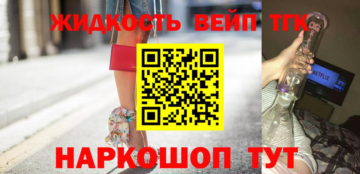 Дистиллят ТГК вейп  ТГК жижа  Вход с VPN  Казань 